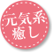 七瀬