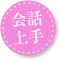 坂井