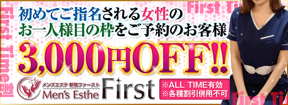 AROMA TEARSの割引・イベント