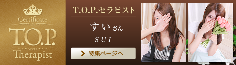 すい