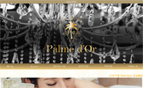 Palme d'Or～パルムドール～