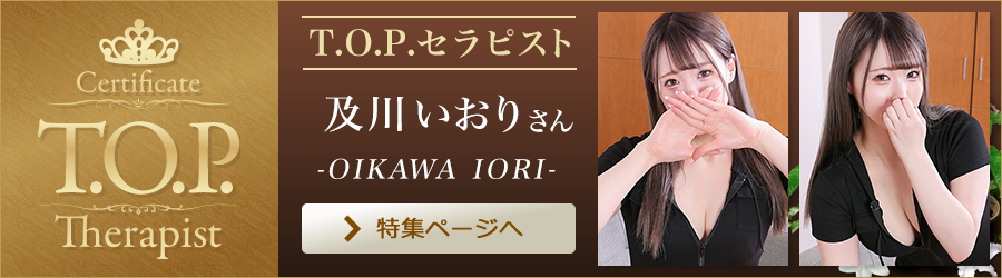 及川いおり