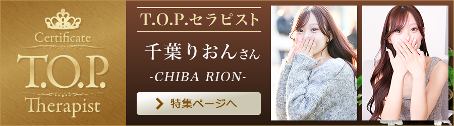 千葉りおん