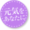 千葉りおん