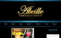 abeill～アベイユ～