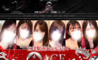ACE ～エース～