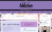 Addiction～アディクション