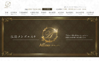 Affino～アフィーノ～