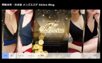 Alcina～アルチーナ～