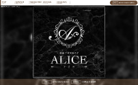 ALICE～アリス～