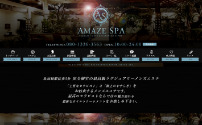 AMAZE SPA 高崎店