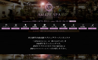 AMAZE SPA 前橋店