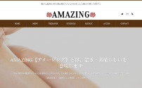 AMAZING～アメージング～