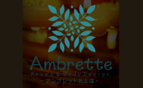 Ambrette～アンブレット～北上店