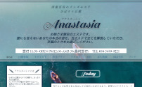 Anastasia～アナスターシャ～