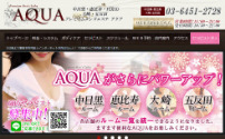 AQUAアクア 恵比寿店