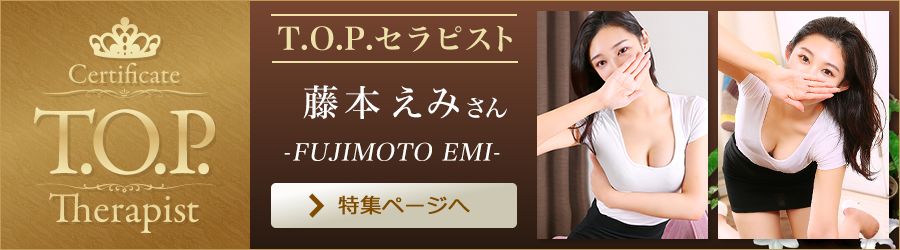 藤本えみ
