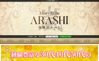 ARASHI 相模原ルーム