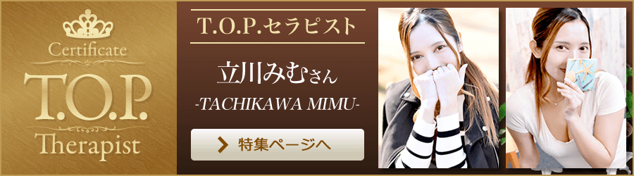 立川みむ