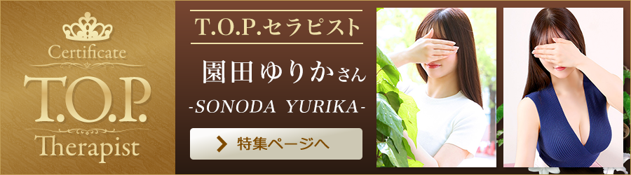 園田ゆりか