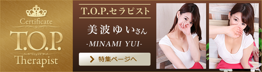 美波ゆい