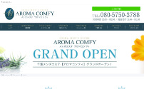 Aroma Comfy～アロマコンフィ～