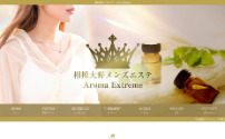 Aroma Extreme