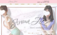 アロマ ジール～Aroma JiLL～
