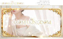AROMA KINGDOM～アロマキングダム～