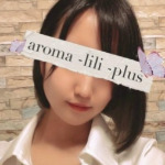 AROMA LILI PLUS -アロマリリプラス-