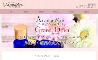 Aroma Mrs.～アロマな女性達～