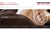 アロマプリエール～Aroma Priere～小山店