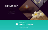 AROMA RAY～アロマレイ～