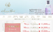 Aroma Rich～アロマリッチ～