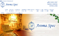 Aroma Spec～アロマスペック～