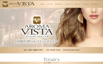 Aroma Vista～アロマ ビスタ～