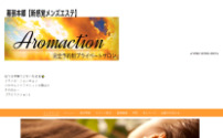 Aromaction～アロマクション～