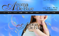 Aroma De Blue～アロマデブルー