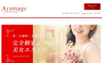 Aromage～アロマージュ～