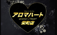 メンズエステ！アロマハート栄町店