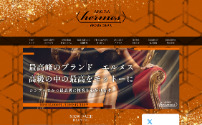 AROMAhermes ～あろまエルメス～