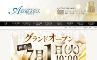 AROMANIA -アロマニア-