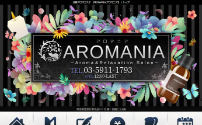 AROMANIA～アロマニア～