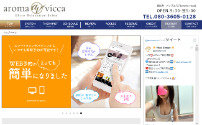 aroma vicca～アロマヴィッカ～