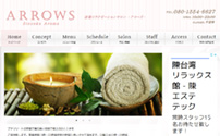 ARROWS～アローズ～