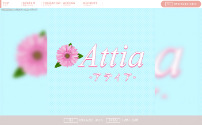 Attia～アティア～