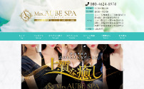 Mrs.AUBE SPA～ミセスオーブスパ～新大阪