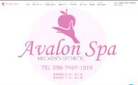 Avalon Spa～アヴァロンスパ～