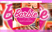 Barbie～バービー～