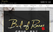 Bed of Roses～ベッドオブローゼス～